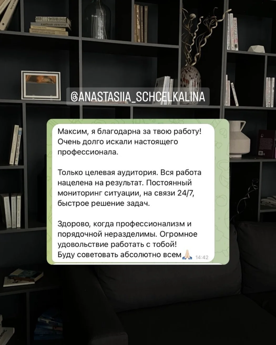 Скриншот из блока отзывов на сайте Макса, 1 из 27