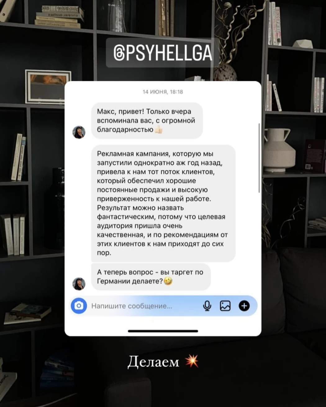 Скриншот из блока отзывов на сайте Макса, 2 из 27