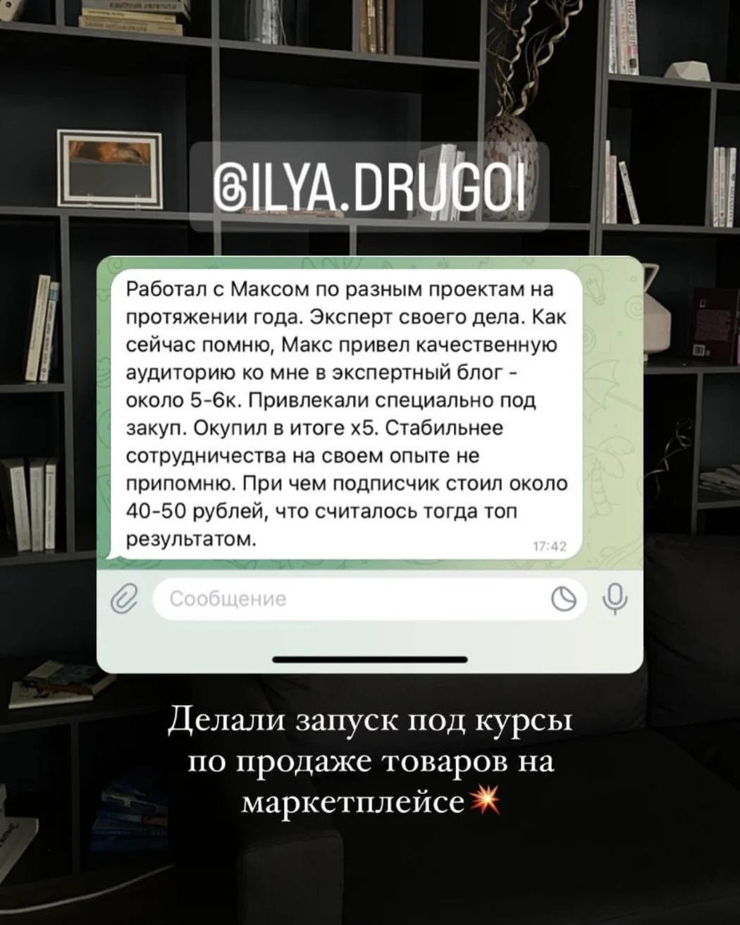 Скриншот из блока отзывов на сайте Макса, 5 из 27