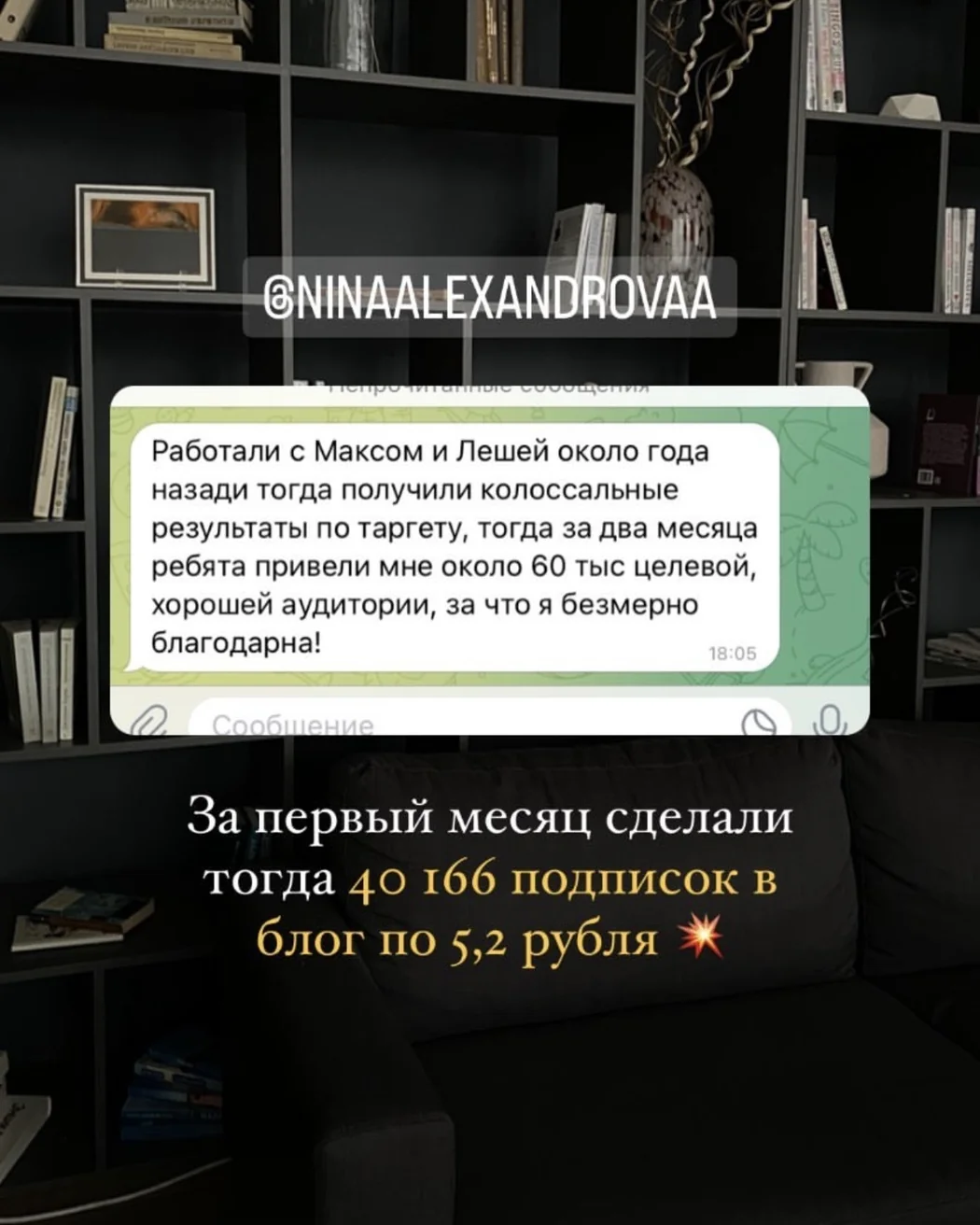 Скриншот из блока отзывов на сайте Макса, 6 из 27