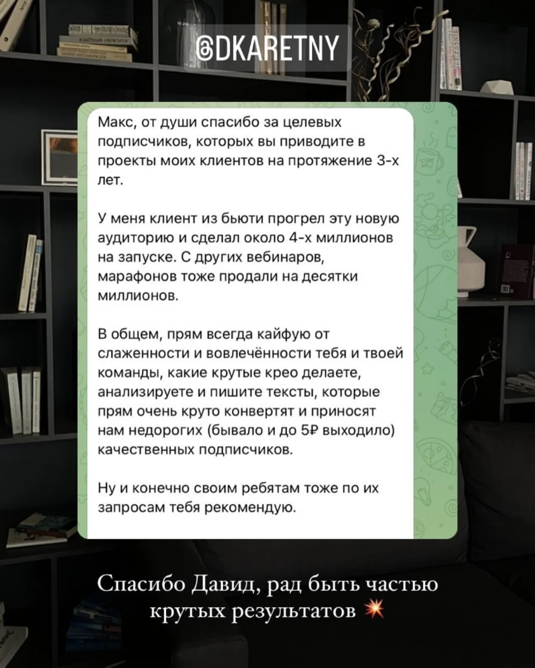 Скриншот из блока отзывов на сайте Макса, 7 из 27