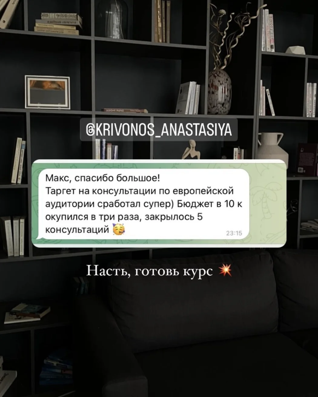 Скриншот из блока отзывов на сайте Макса, 8 из 27