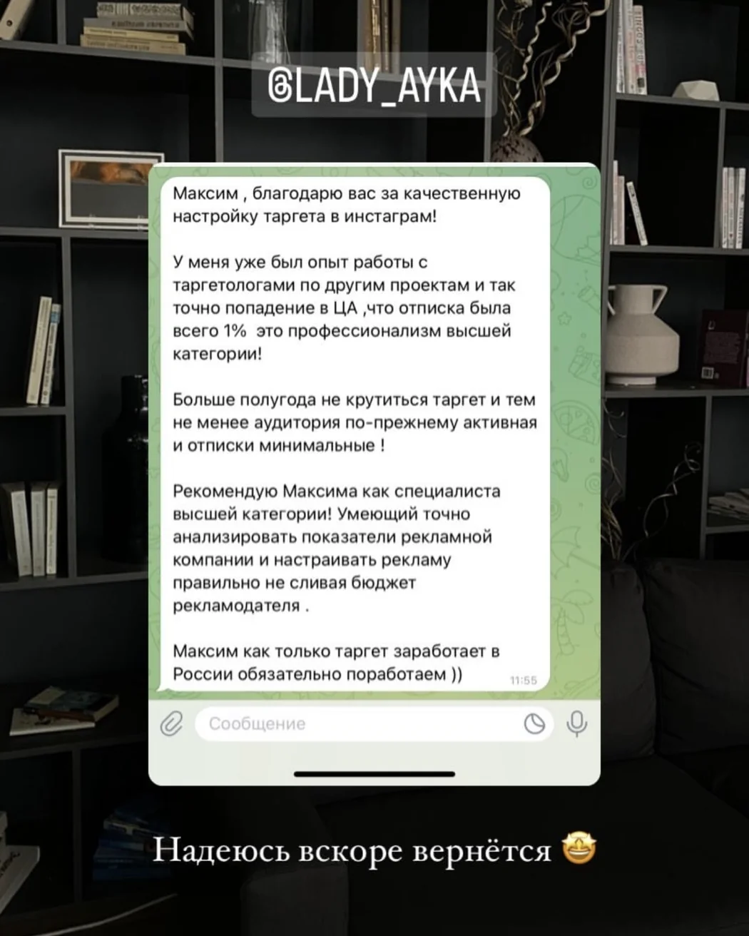 Скриншот из блока отзывов на сайте Макса, 10 из 27