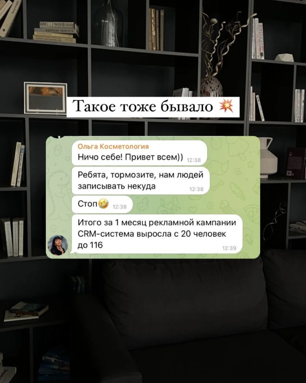 Скриншот из блока отзывов на сайте Макса, 12 из 27