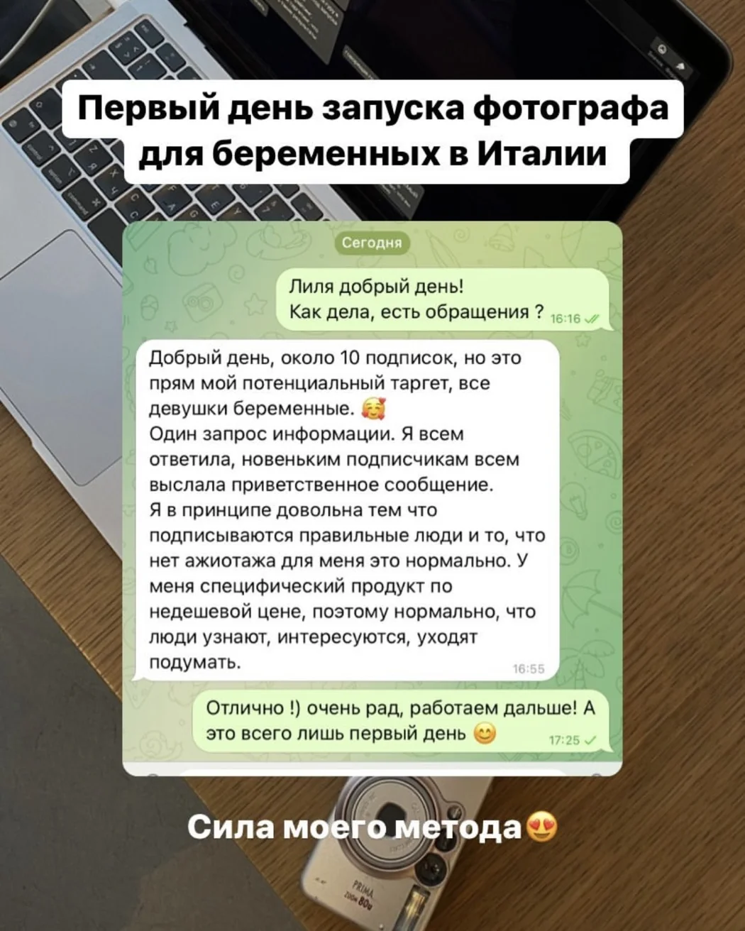 Скриншот из блока отзывов на сайте Макса, 16 из 27