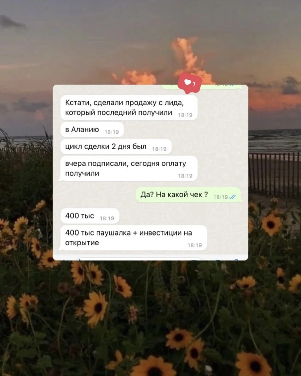 Скриншот из блока отзывов на сайте Макса, 17 из 27