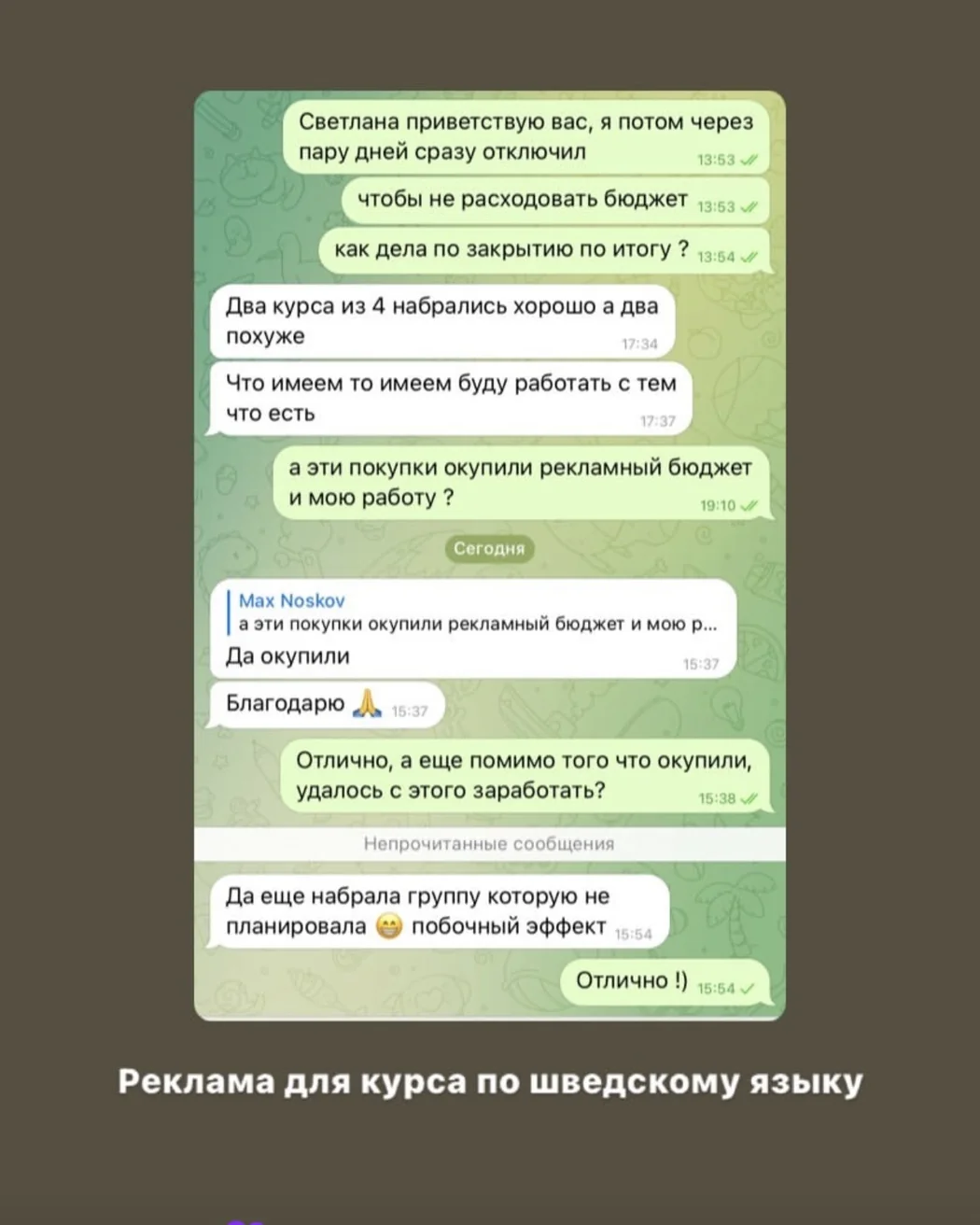 Скриншот из блока отзывов на сайте Макса, 19 из 27