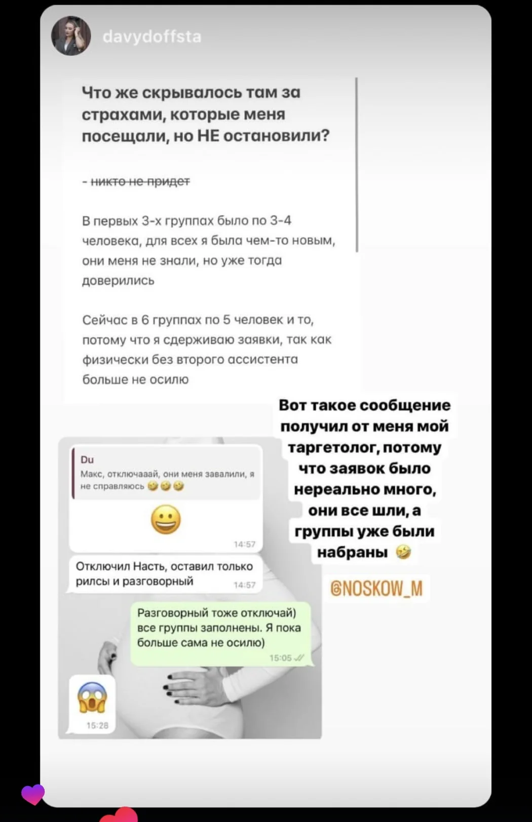 Скриншот из блока отзывов на сайте Макса, 22 из 27
