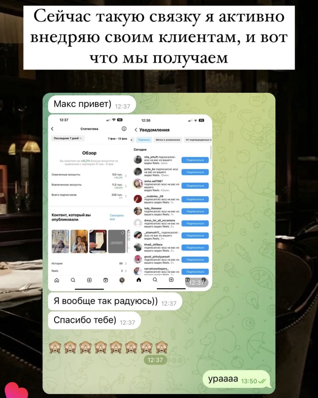 Скриншот из блока отзывов на сайте Макса, 24 из 27