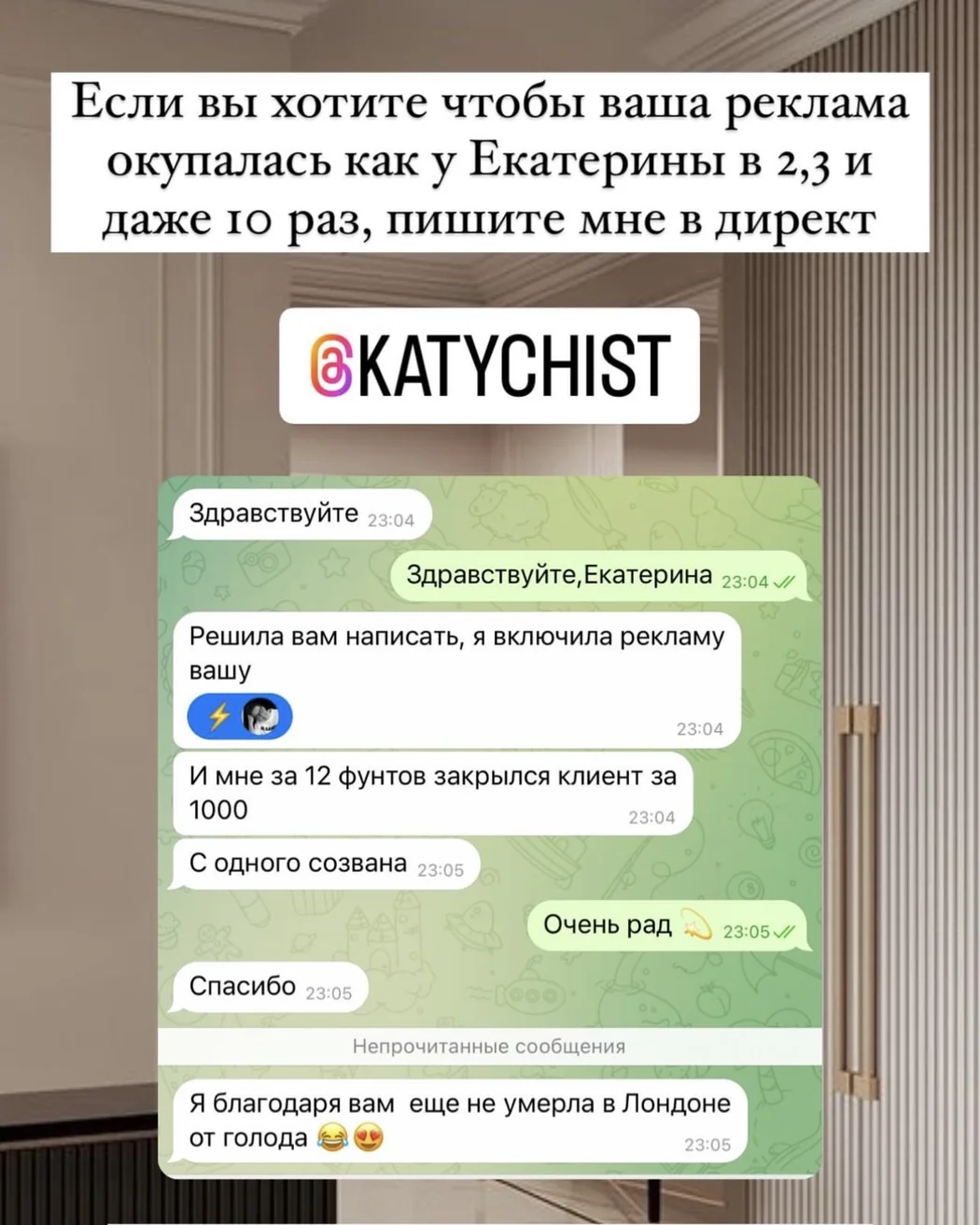 Скриншот из блока отзывов на сайте Макса, 27 из 27
