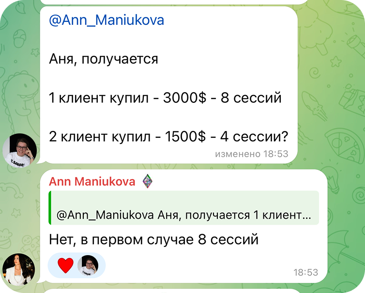 Переписка с Анной, скриншот 2