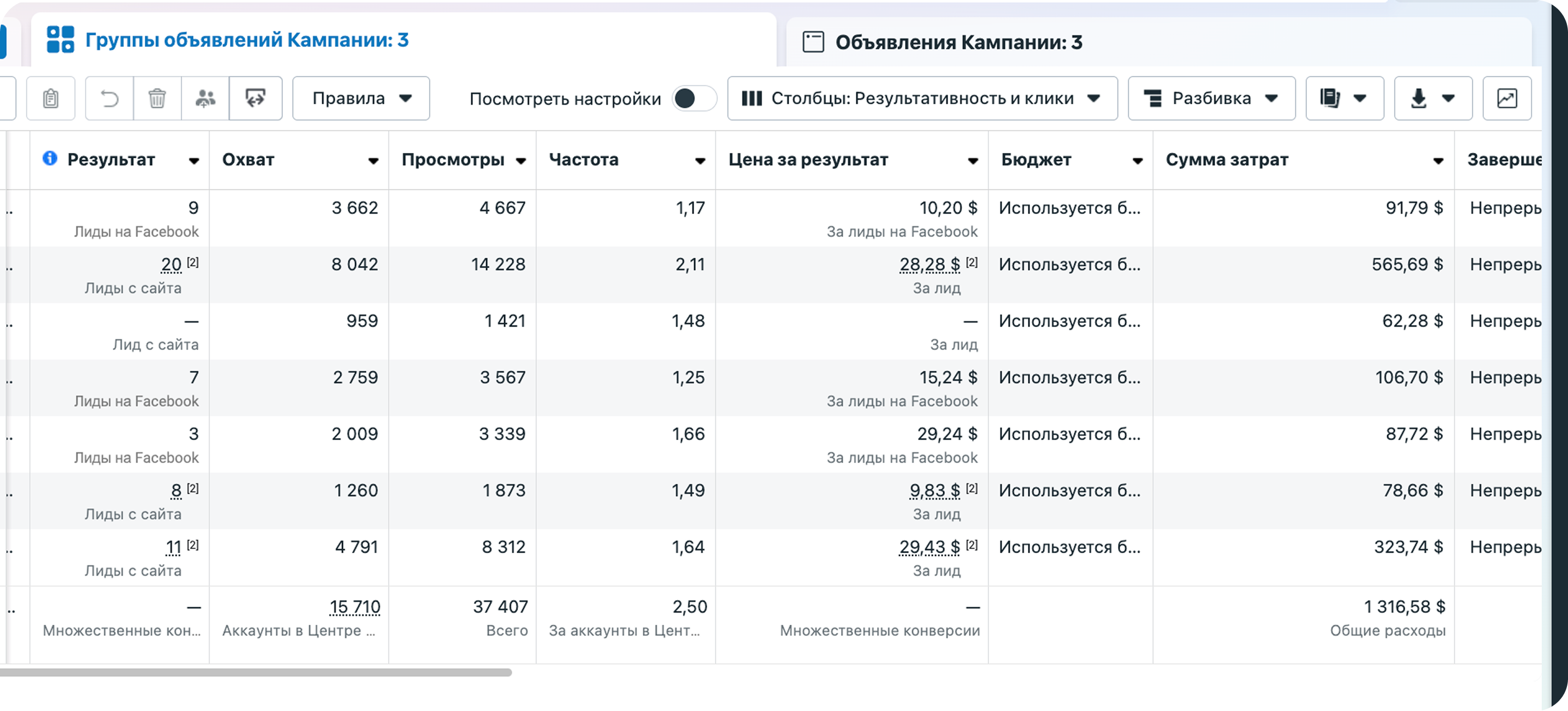 Рекламный кабинет: проект Анны